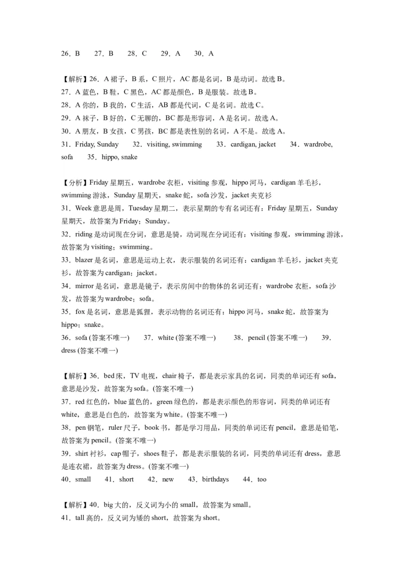 Joinin外研剑桥英语2022-2023学年四年级下册词汇专项（含解析）_上册_四年级英语-外研社剑桥_四年级英语（下）-外研社剑桥joinin版_15-四年级下册专项练习