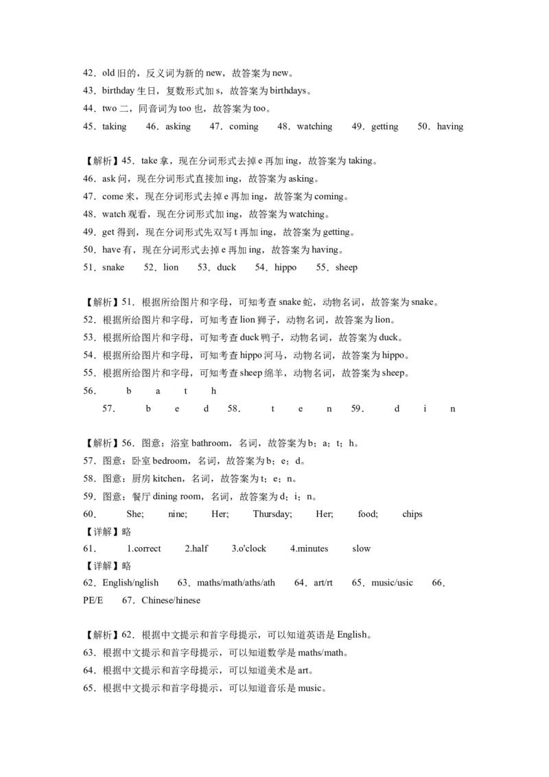 Joinin外研剑桥英语2022-2023学年四年级下册词汇专项（含解析）_上册_四年级英语-外研社剑桥_四年级英语（下）-外研社剑桥joinin版_15-四年级下册专项练习