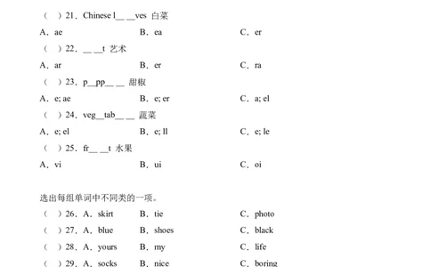 Joinin外研剑桥英语2022-2023学年四年级下册词汇专项（含解析）_上册_四年级英语-外研社剑桥_四年级英语（下）-外研社剑桥joinin版_15-四年级下册专项练习