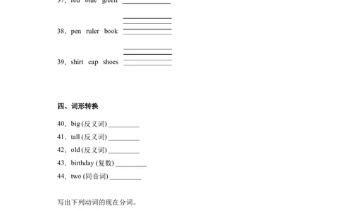 Joinin外研剑桥英语2022-2023学年四年级下册词汇专项（含解析）_上册_四年级英语-外研社剑桥_四年级英语（下）-外研社剑桥joinin版_15-四年级下册专项练习