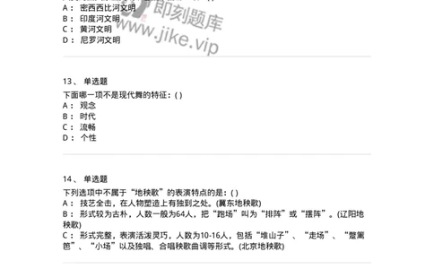 1806-2025年军队文职人员招聘《舞蹈》模拟预测4-137597_军队文职(1)_01.军队文职真题-专业课_（全）版本一（历年真题+章节练习+模拟题）_舞蹈(军队文职)_预测模拟_纯题目