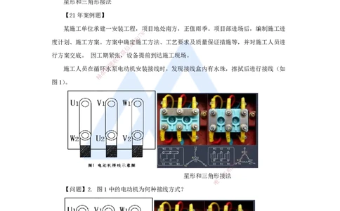 30.2025朱培浩-名师精讲通关-（30）4.3电气装置安装技术2_2026年一级建造师_2026年一建机电_2025年一建机电SVIP_02-基础精讲✿高端面授✿深度强化_27-机电《名师精讲通关》朱培浩HX