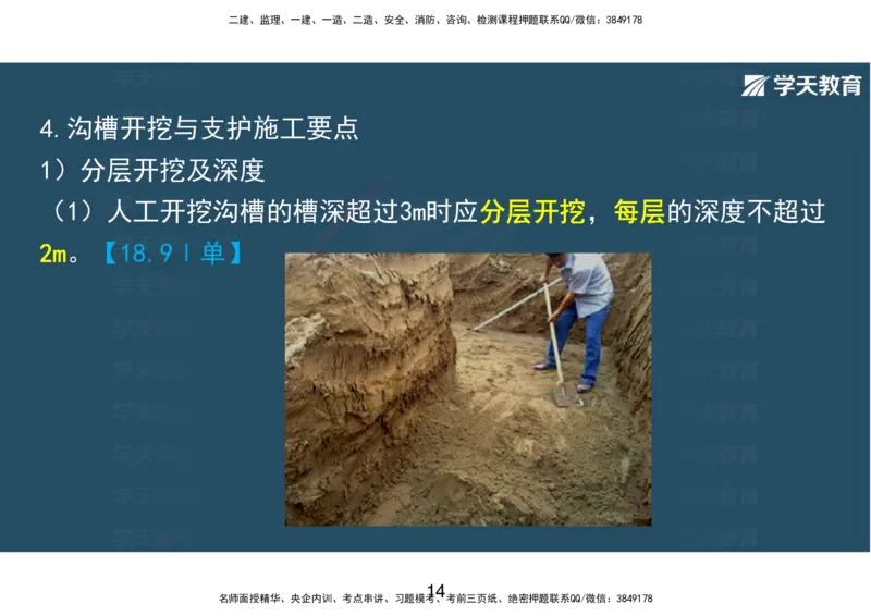 10.2025年一建直播带学第5章城市管道工程（彩色观看版）_2026年一级建造师_2026年一建市政_2025年一建市政SVIP_02-基础精讲✿高端面授✿深度强化_44-市政《直播带学班》董祥XT