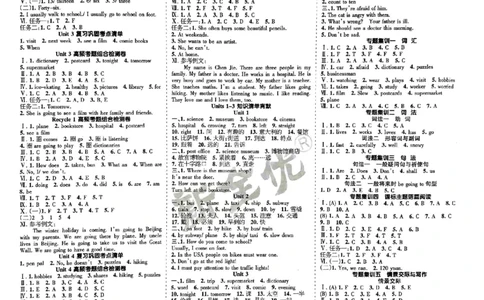 六年级英语上册人教PEP版24秋《15天满分备考期末系统总复习》_2024年人教版小学数学一二三四五六年级上册下册期中期末试a0747_期末总复习_《15天满分备考期末系统总复习》