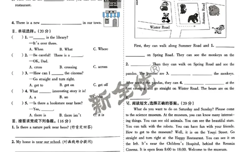 六年级英语上册人教PEP版24秋《15天满分备考期末系统总复习》_2024年人教版小学数学一二三四五六年级上册下册期中期末试a0747_期末总复习_《15天满分备考期末系统总复习》
