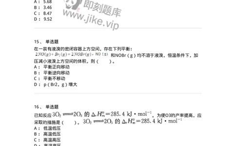 320103-第三章　化学平衡-174217_军队文职(1)_01.军队文职真题-专业课_（全）版本一（历年真题+章节练习+模拟题）_化学(军队文职)_章节练习_纯题目