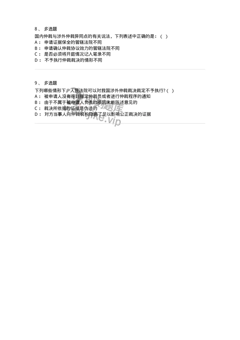 504050428-涉外仲裁-197002_军队文职(1)_01.军队文职真题-专业课_（全）版本一（历年真题+章节练习+模拟题）_法学(军队文职)_章节练习_纯题目