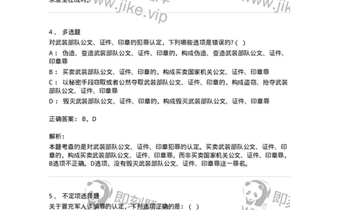 60536-第三十六章危害国防利益罪-173781_军队文职(1)_01.军队文职真题-专业课_（全）版本一（历年真题+章节练习+模拟题）_法学(军队文职)_预测模拟_题目+解析