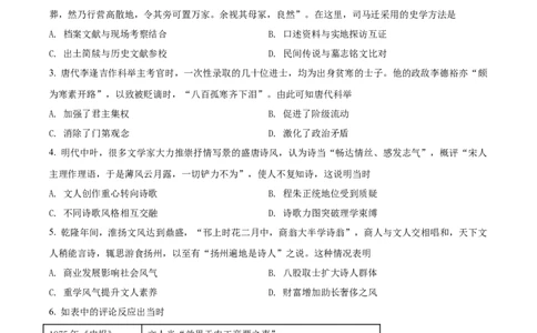 2021年高考历史试卷（江苏）（空白卷）_历史历年高考真题_新&middot;Word版2008-2025&middot;高考历史真题_历史（按试卷类型分类）2008-2025_自主命题卷&middot;历史（2008-2025）_江苏自主命题&middot;历史（2008-2025）