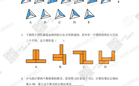HMTC2023-I个人赛-A-3年级_希望杯IHC