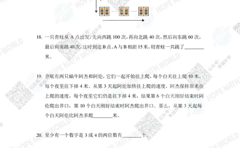 HMTC2023-I个人赛-A-3年级_希望杯IHC