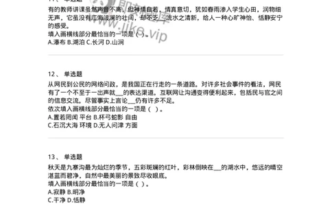 369001-第一章选词填空-173594_军队文职(1)_01.军队文职真题-专业课_（全）版本一（历年真题+章节练习+模拟题）_公共科目(军队文职)_章节练习_纯题目