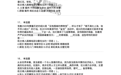 369001-第一章选词填空-173594_军队文职(1)_01.军队文职真题-专业课_（全）版本一（历年真题+章节练习+模拟题）_公共科目(军队文职)_章节练习_纯题目