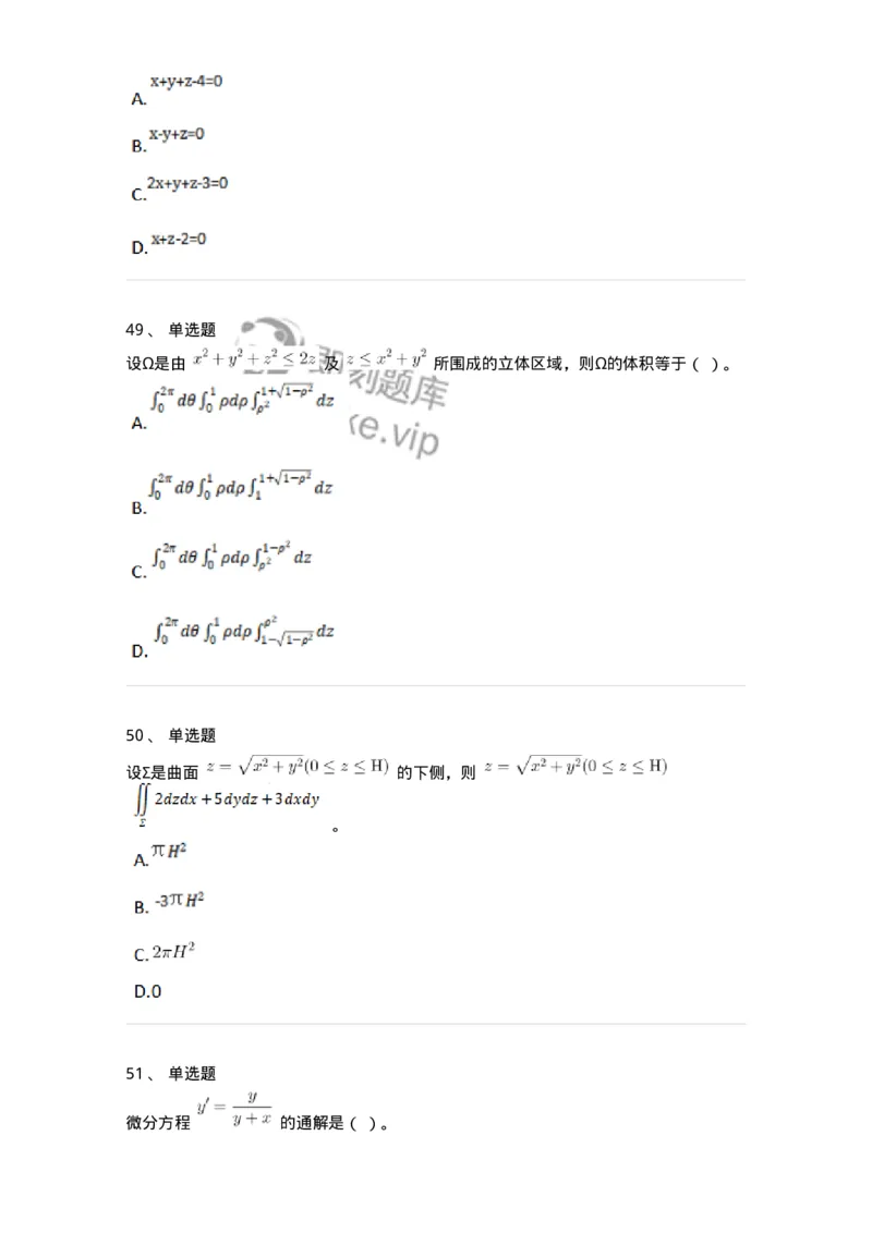 117-2023年军队文职考试《数学1》真题-137395_军队文职(1)_01.军队文职真题-专业课_（全）版本一（历年真题+章节练习+模拟题）_数学1(军队文职)_历年真题_纯题目