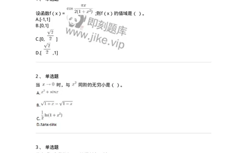 117-2023年军队文职考试《数学1》真题-137395_军队文职(1)_01.军队文职真题-专业课_（全）版本一（历年真题+章节练习+模拟题）_数学1(军队文职)_历年真题_纯题目