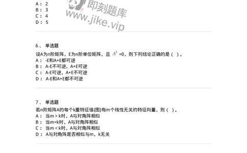 117-2023年军队文职考试《数学1》真题-137395_军队文职(1)_01.军队文职真题-专业课_（全）版本一（历年真题+章节练习+模拟题）_数学1(军队文职)_历年真题_纯题目