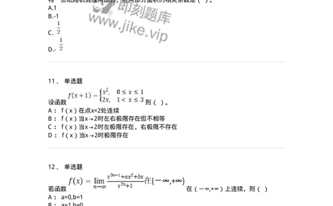 117-2023年军队文职考试《数学1》真题-137395_军队文职(1)_01.军队文职真题-专业课_（全）版本一（历年真题+章节练习+模拟题）_数学1(军队文职)_历年真题_纯题目