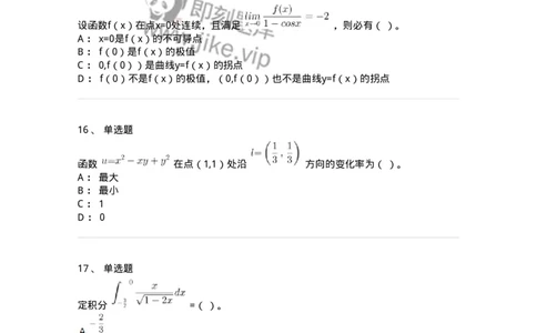 117-2023年军队文职考试《数学1》真题-137395_军队文职(1)_01.军队文职真题-专业课_（全）版本一（历年真题+章节练习+模拟题）_数学1(军队文职)_历年真题_纯题目