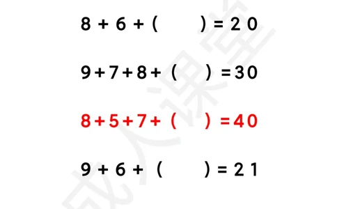 1_括号题_小学全网线上同款资料_43号文件速算_速算