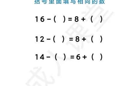 1_括号题_小学全网线上同款资料_43号文件速算_速算