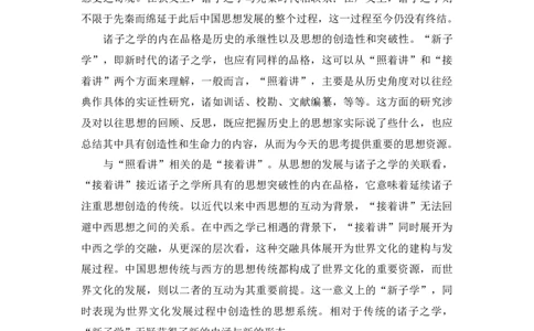 2018年高考语文试卷（新课标Ⅰ卷）（解析卷）_语文历年高考真题_新&middot;Word版2008-2025&middot;高考语文真题_语文（按年份分类）2008-2025_2018&middot;语文高考真题