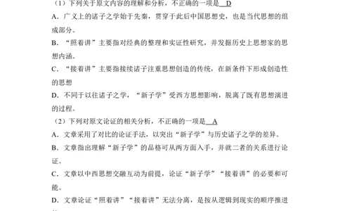 2018年高考语文试卷（新课标Ⅰ卷）（解析卷）_语文历年高考真题_新&middot;Word版2008-2025&middot;高考语文真题_语文（按年份分类）2008-2025_2018&middot;语文高考真题