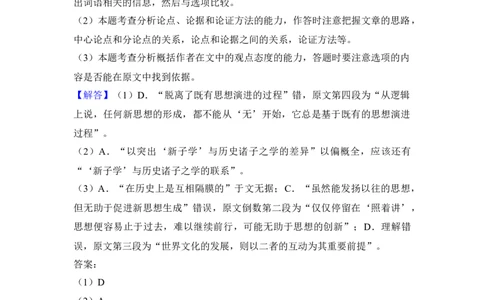 2018年高考语文试卷（新课标Ⅰ卷）（解析卷）_语文历年高考真题_新&middot;Word版2008-2025&middot;高考语文真题_语文（按年份分类）2008-2025_2018&middot;语文高考真题