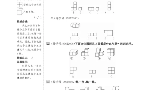 冀教版数学4年级下册一通百通课堂小练_2024年人教版小学数学一二三四五六年级上册下册期中期末试a0747_小学全科《同步练习+精品试卷》打包下载（1-6年级单元月考期中期末试卷）