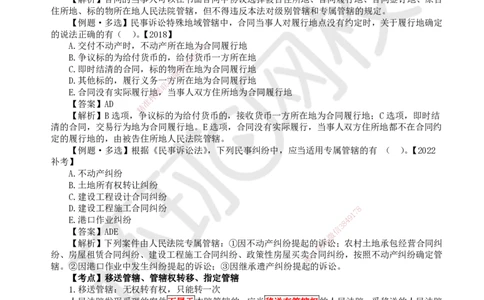 33.第33讲-103民事诉讼制度（1）_2026年一建法规_2025年一建法规SVIP_02-基础精讲✿高端面授✿深度强化_21-法规《考点精讲班》王丽雪、安国庆HQ_安国庆