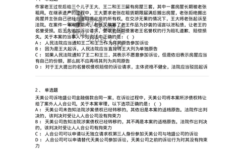 504050105-当事人-196947_军队文职(1)_01.军队文职真题-专业课_（全）版本一（历年真题+章节练习+模拟题）_法学(军队文职)_章节练习_纯题目