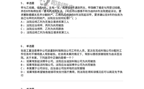 504050105-当事人-196947_军队文职(1)_01.军队文职真题-专业课_（全）版本一（历年真题+章节练习+模拟题）_法学(军队文职)_章节练习_纯题目