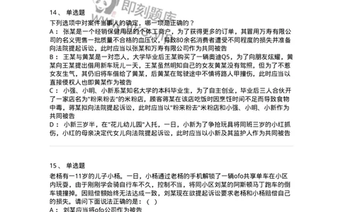 504050105-当事人-196947_军队文职(1)_01.军队文职真题-专业课_（全）版本一（历年真题+章节练习+模拟题）_法学(军队文职)_章节练习_纯题目