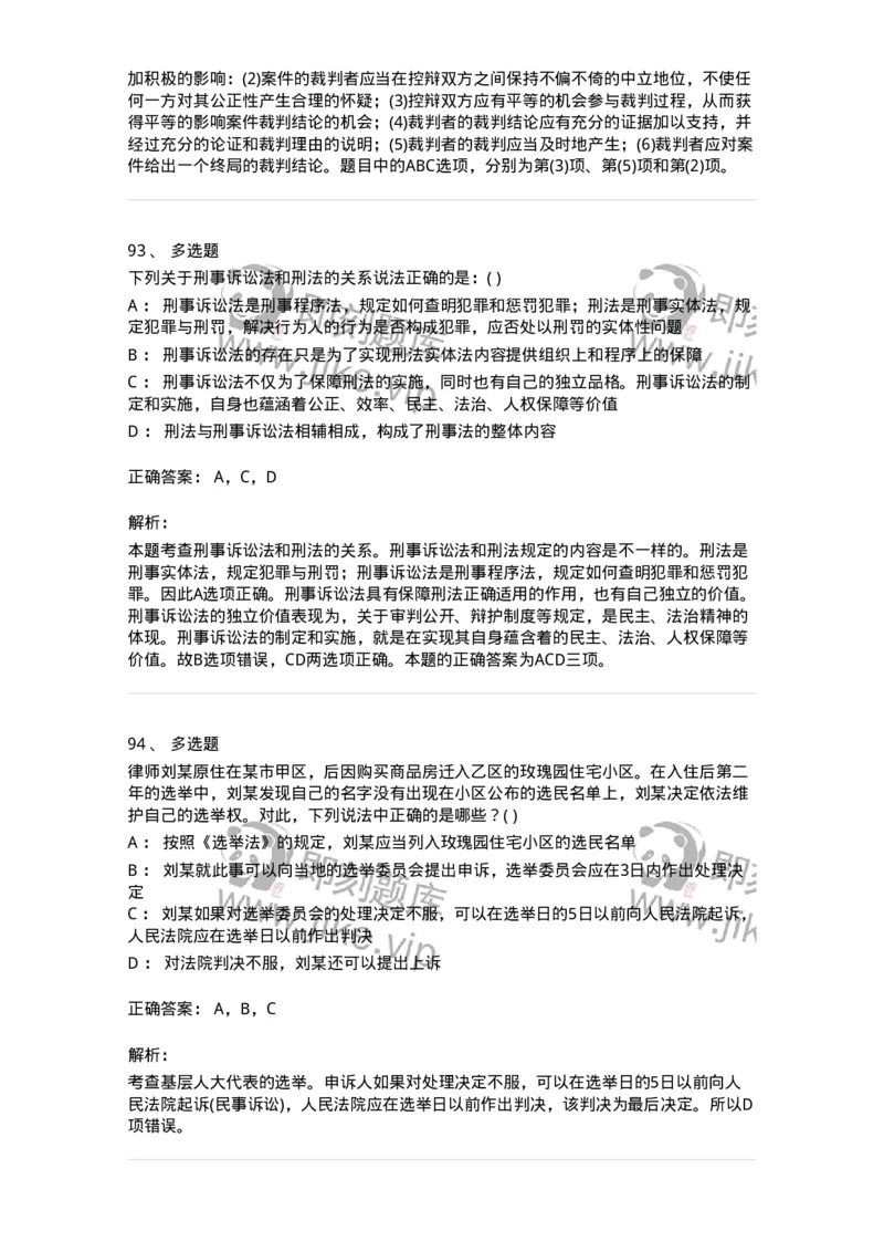 0-军队文职人员招聘《法学》模拟预测15-325742_军队文职(1)_01.军队文职真题-专业课_（全）版本一（历年真题+章节练习+模拟题）_法学(军队文职)_预测模拟_题目+解析