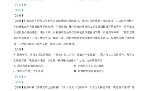 2021年高考历史试卷（江苏）（解析卷卷）_历史历年高考真题_新&middot;Word版2008-2025&middot;高考历史真题_历史（按年份分类）2008-2025_2021&middot;历史高考真题