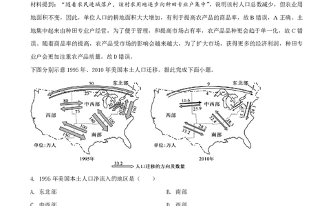 2019年高考地理试卷（海南）（解析卷）_地理历年高考真题_新&middot;PDF版2008-2025&middot;高考地理真题_地理（按省份分类）2008-2025_2008-2024&middot;（海南）地理高考真题
