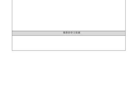 1030二年级科学(湘科版)它在什么方位-3学习任务单_二年级上下册资料_小学二年级学习资料-25年更新版_2-09、小学二年级科学上册_湘科版_学习任务单