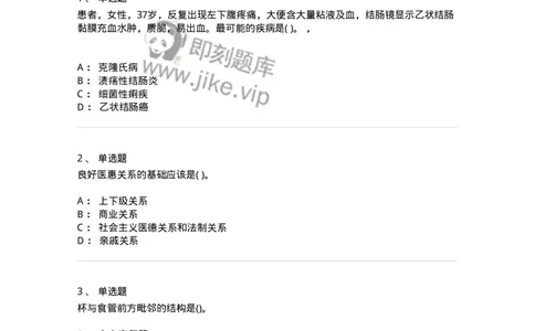 612-2019军队文职试题（护理学）真题-137775_军队文职(1)_01.军队文职真题-专业课_（全）版本一（历年真题+章节练习+模拟题）_护理学(军队文职)_历年真题_纯题目