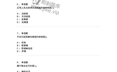 612-2019军队文职试题（护理学）真题-137775_军队文职(1)_01.军队文职真题-专业课_（全）版本一（历年真题+章节练习+模拟题）_护理学(军队文职)_历年真题_纯题目