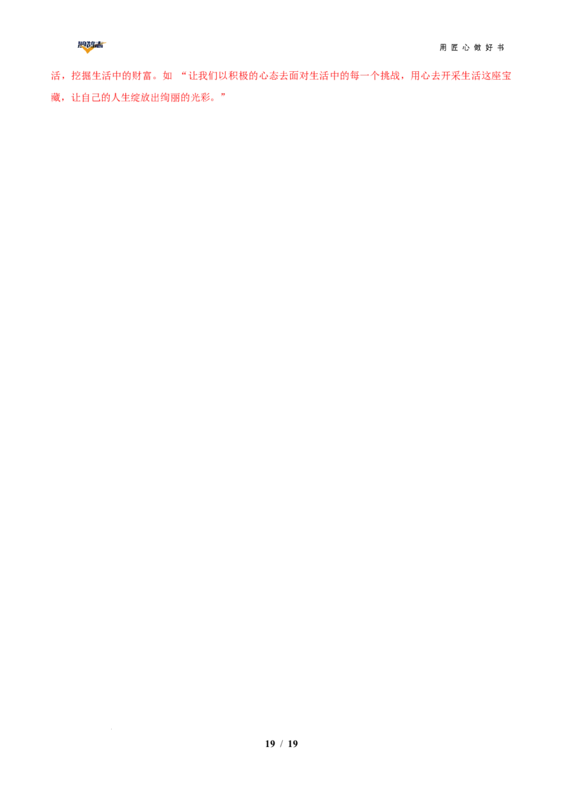 语文（湖南卷）（全解全析）_2025年初中《中考第一次模拟》全国各地区模拟卷（8科全）(1)_2025年《中考第一次模拟卷》初中语文_湖南&radic;