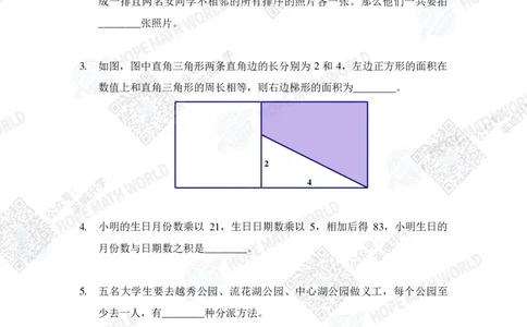 2024IHCD-8发布版_希望杯IHC