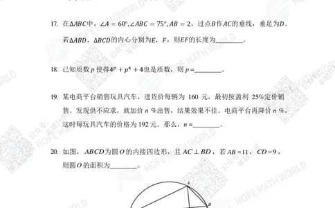 2024IHCD-8发布版_希望杯IHC