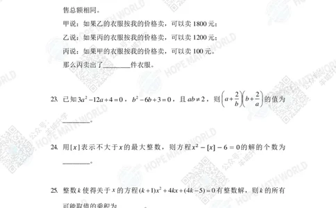 2024IHCD-8发布版_希望杯IHC