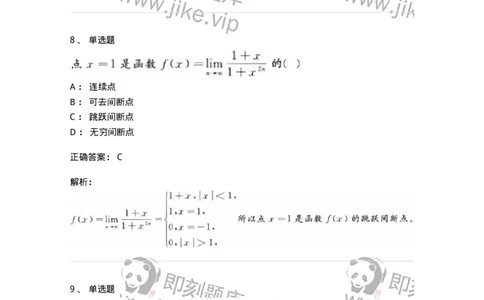 2605-2025年军队文职人员招聘《数学3》模拟预测11-137466_军队文职(1)_01.军队文职真题-专业课_（全）版本一（历年真题+章节练习+模拟题）_数学3(军队文职)_预测模拟_题目+解析