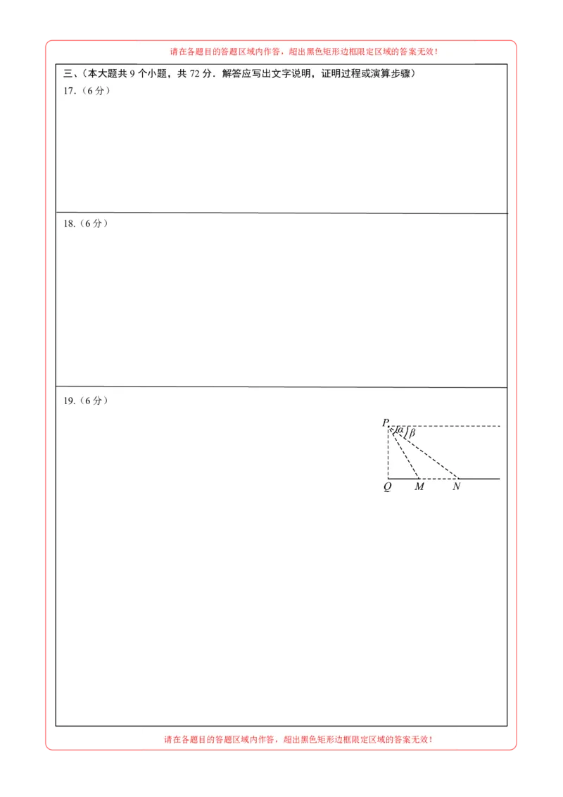 数学（长沙卷）（答题卡）_2025年初中《中考第一次模拟》全国各地区模拟卷（8科全）(1)_2025年《中考第一次模拟卷》初中数学_湖南&radic;