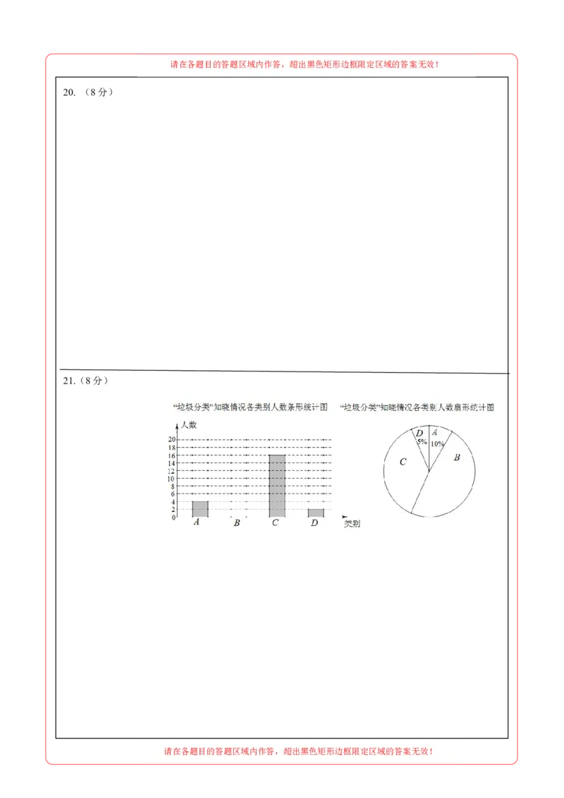 数学（长沙卷）（答题卡）_2025年初中《中考第一次模拟》全国各地区模拟卷（8科全）(1)_2025年《中考第一次模拟卷》初中数学_湖南&radic;