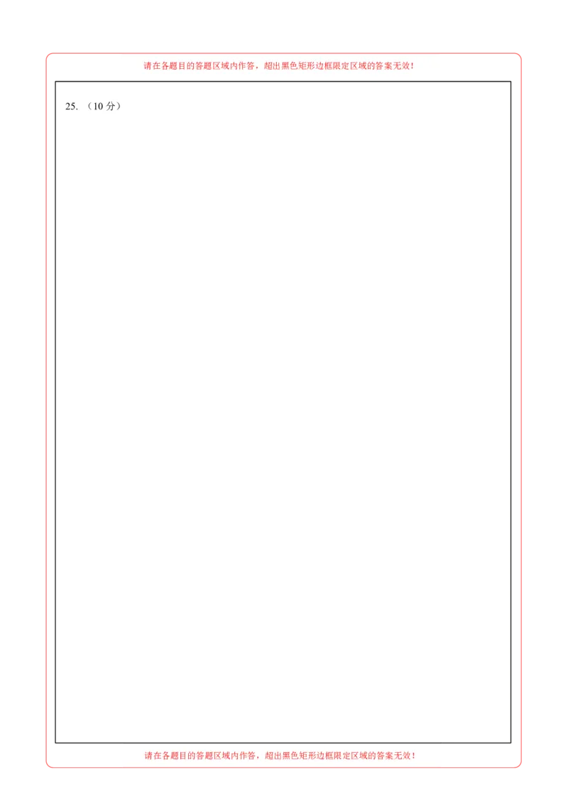 数学（长沙卷）（答题卡）_2025年初中《中考第一次模拟》全国各地区模拟卷（8科全）(1)_2025年《中考第一次模拟卷》初中数学_湖南&radic;