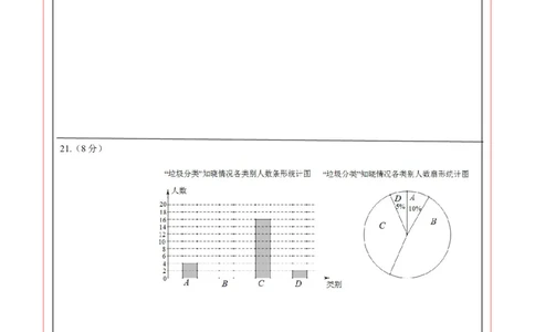 数学（长沙卷）（答题卡）_2025年初中《中考第一次模拟》全国各地区模拟卷（8科全）(1)_2025年《中考第一次模拟卷》初中数学_湖南&radic;