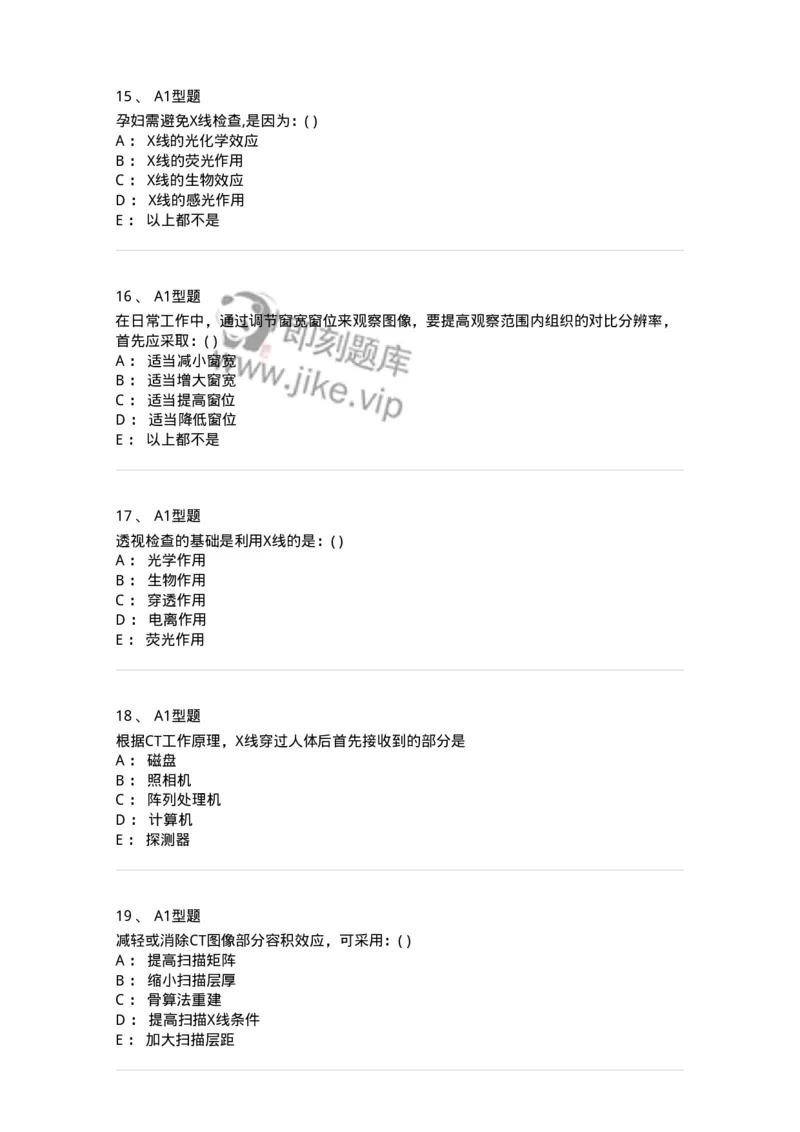 813011-三基知识总论-174648_军队文职(1)_01.军队文职真题-专业课_（全）版本一（历年真题+章节练习+模拟题）_医学影像技术(军队文职)_章节练习_纯题目