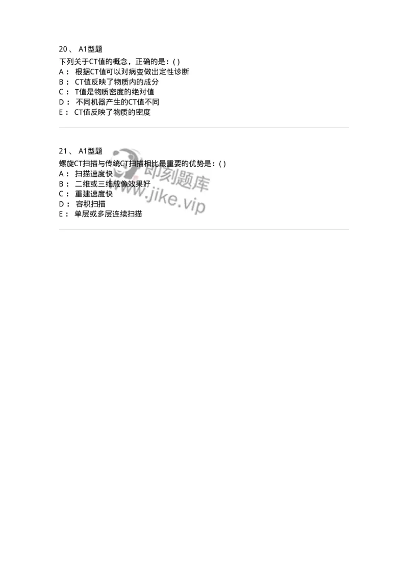 813011-三基知识总论-174648_军队文职(1)_01.军队文职真题-专业课_（全）版本一（历年真题+章节练习+模拟题）_医学影像技术(军队文职)_章节练习_纯题目