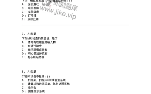 813011-三基知识总论-174648_军队文职(1)_01.军队文职真题-专业课_（全）版本一（历年真题+章节练习+模拟题）_医学影像技术(军队文职)_章节练习_纯题目